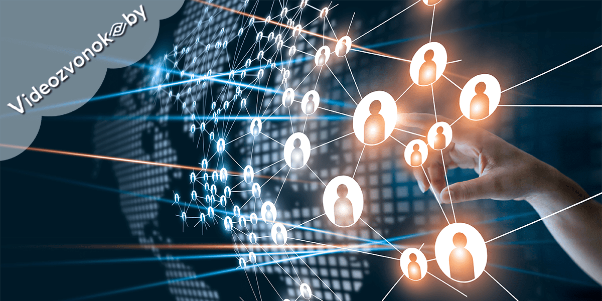 Надежная и оптимизированная связь